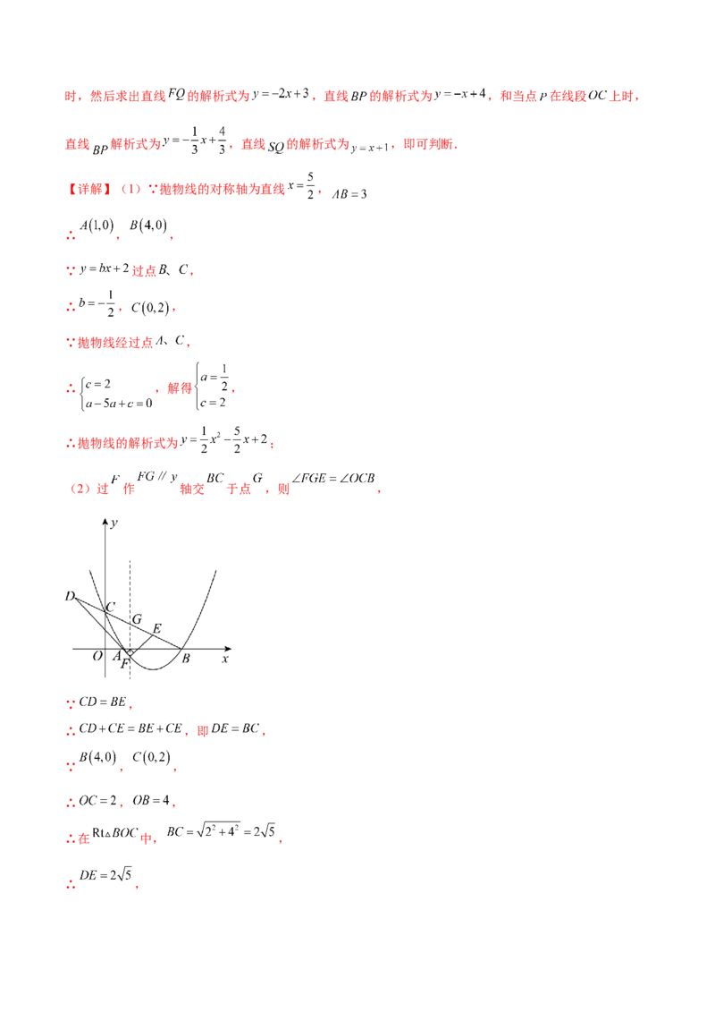 数学（全解全析）_2数学总复习_赠送：2024中考模拟题数学_押题预测_2024年中考押题预测卷02（海南卷）-数学（含考试版、全解全析、参考答案、答题卡）