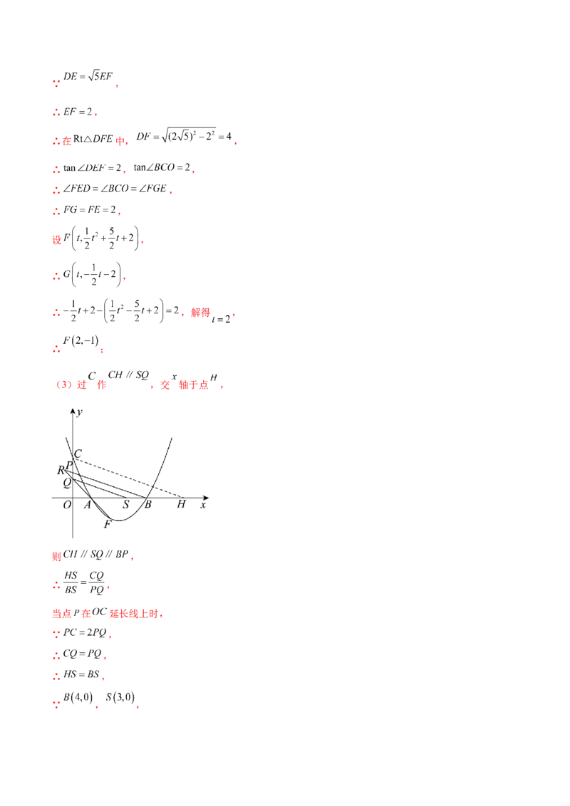 数学（全解全析）_2数学总复习_赠送：2024中考模拟题数学_押题预测_2024年中考押题预测卷02（海南卷）-数学（含考试版、全解全析、参考答案、答题卡）