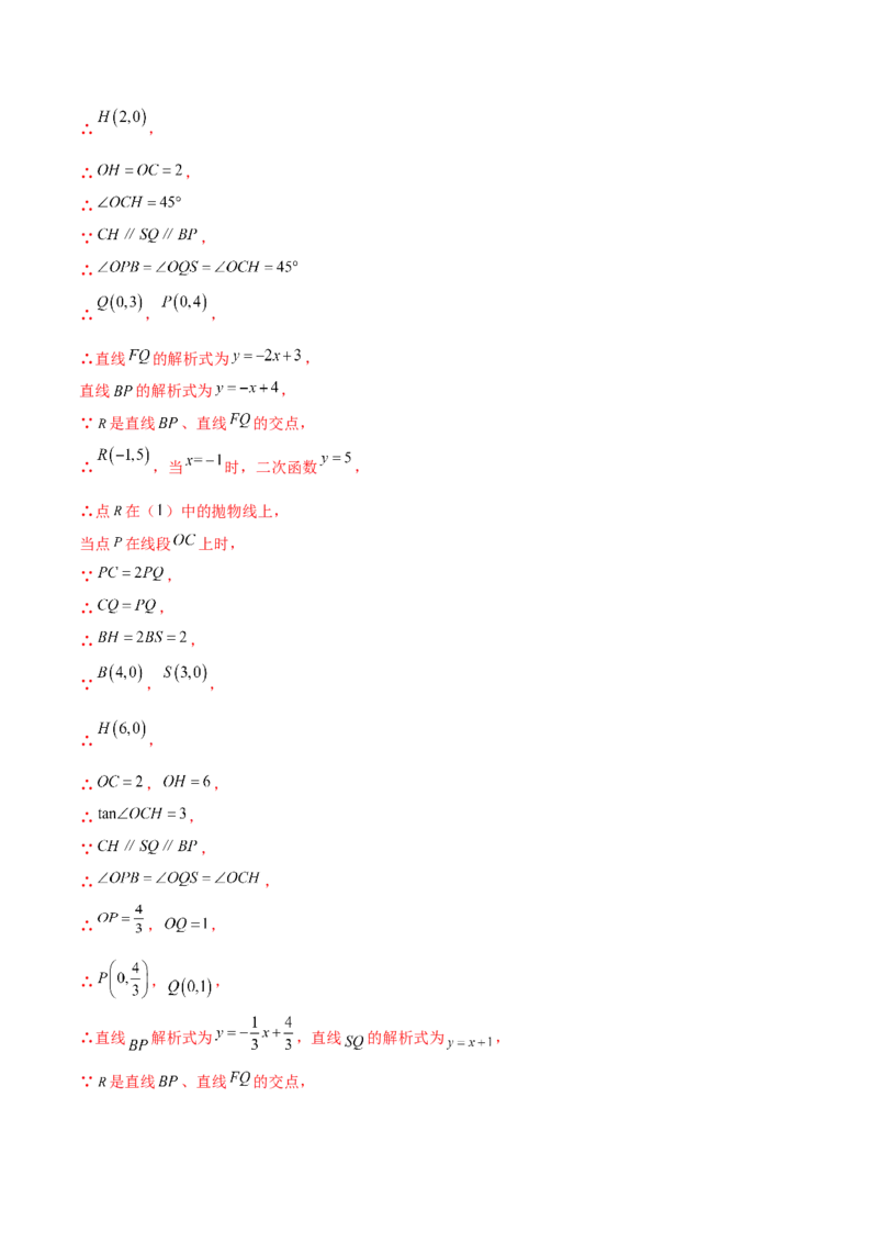 数学（全解全析）_2数学总复习_赠送：2024中考模拟题数学_押题预测_2024年中考押题预测卷02（海南卷）-数学（含考试版、全解全析、参考答案、答题卡）