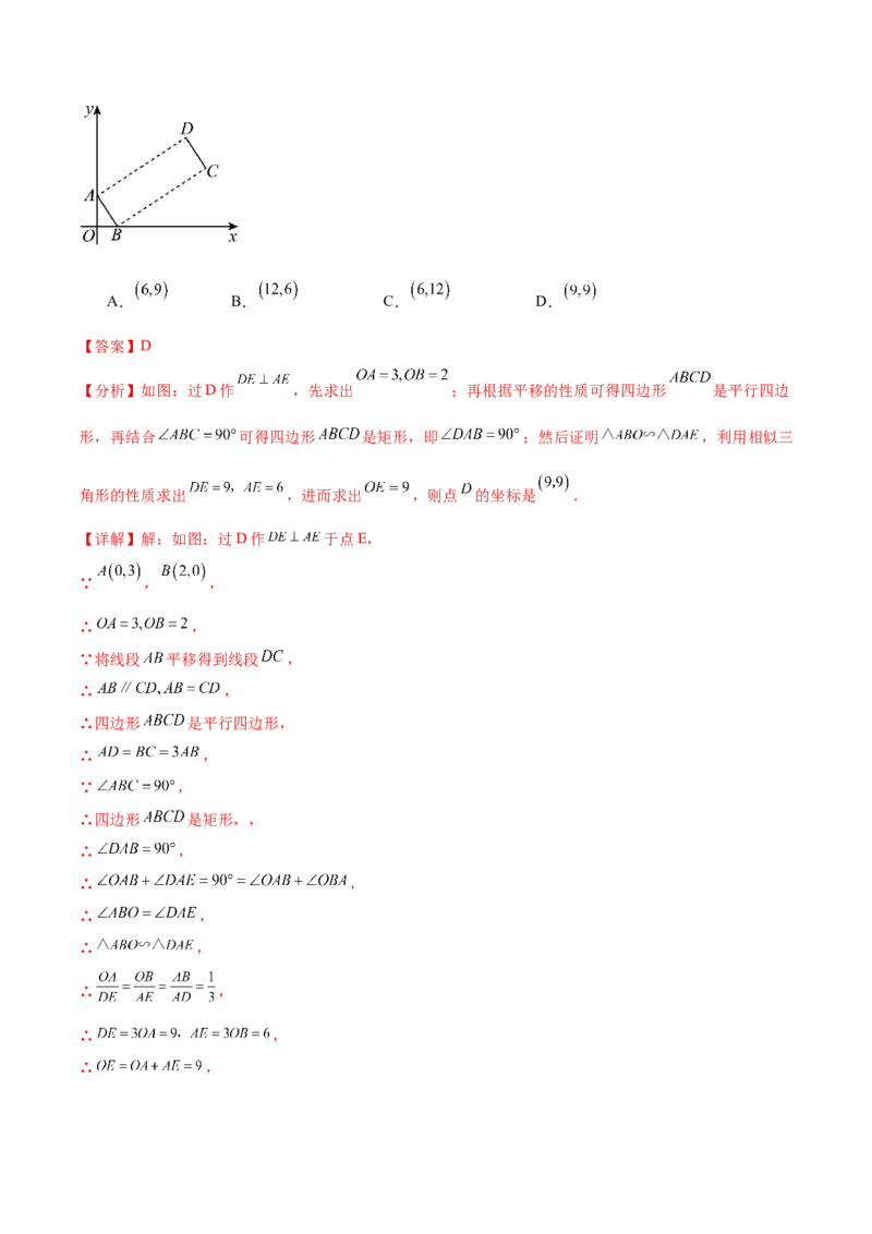 数学（全解全析）_2数学总复习_赠送：2024中考模拟题数学_押题预测_2024年中考押题预测卷02（海南卷）-数学（含考试版、全解全析、参考答案、答题卡）