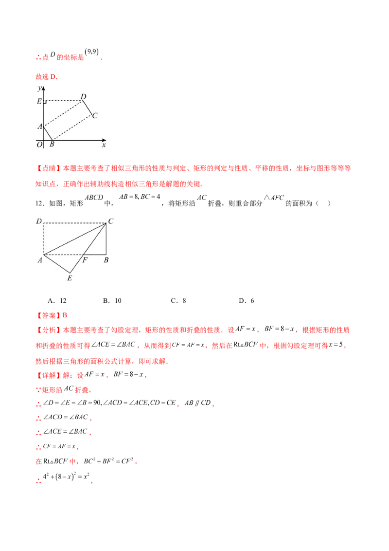 数学（全解全析）_2数学总复习_赠送：2024中考模拟题数学_押题预测_2024年中考押题预测卷02（海南卷）-数学（含考试版、全解全析、参考答案、答题卡）
