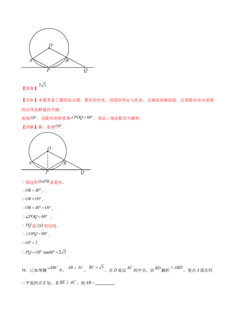 数学（全解全析）_2数学总复习_赠送：2024中考模拟题数学_押题预测_2024年中考押题预测卷02（海南卷）-数学（含考试版、全解全析、参考答案、答题卡）