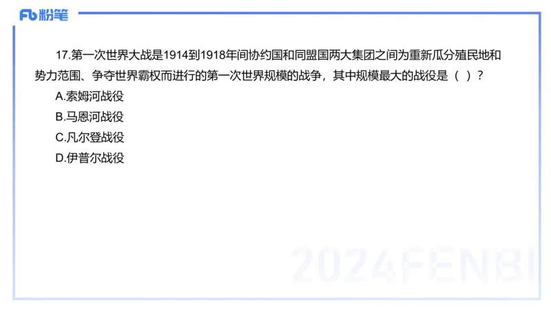12.10（早）历年&ldquo;珍&rdquo;题1-2023下中学-包展羽_4-教培资料-26年最新资料-同步更新_初中高中教资_2025上中学教资笔试_0125上-综合素质FB网课_04历年&ldquo;珍&rdquo;题