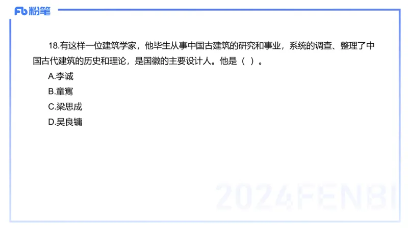 12.10（早）历年&ldquo;珍&rdquo;题1-2023下中学-包展羽_4-教培资料-26年最新资料-同步更新_初中高中教资_2025上中学教资笔试_0125上-综合素质FB网课_04历年&ldquo;珍&rdquo;题