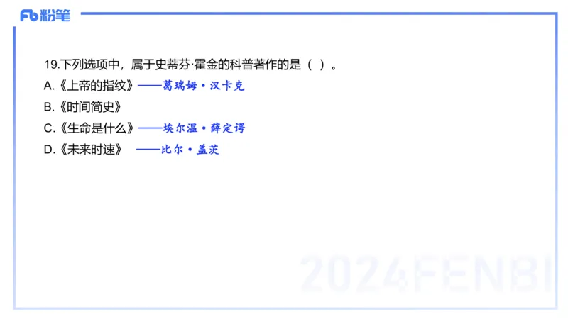 12.10（早）历年&ldquo;珍&rdquo;题1-2023下中学-包展羽_4-教培资料-26年最新资料-同步更新_初中高中教资_2025上中学教资笔试_0125上-综合素质FB网课_04历年&ldquo;珍&rdquo;题