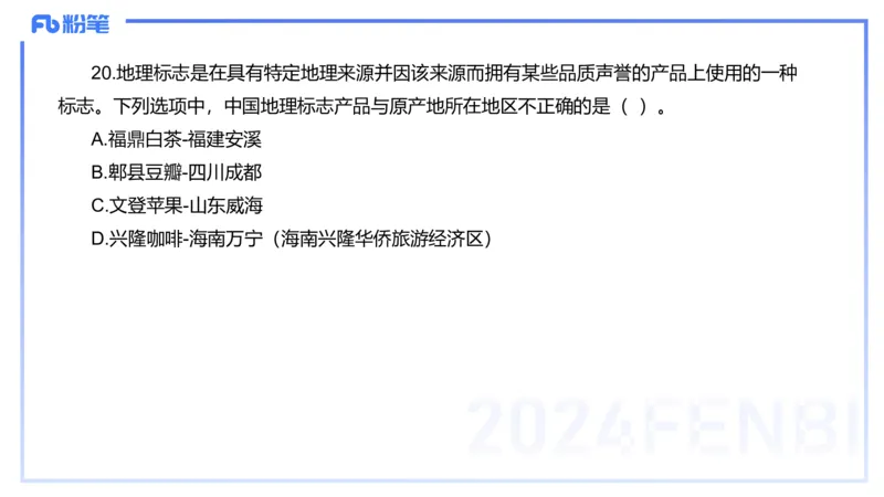 12.10（早）历年&ldquo;珍&rdquo;题1-2023下中学-包展羽_4-教培资料-26年最新资料-同步更新_初中高中教资_2025上中学教资笔试_0125上-综合素质FB网课_04历年&ldquo;珍&rdquo;题