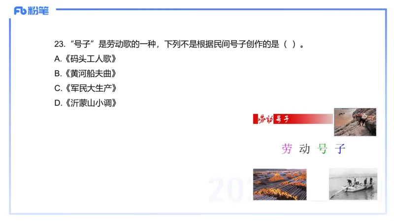 12.10（早）历年&ldquo;珍&rdquo;题1-2023下中学-包展羽_4-教培资料-26年最新资料-同步更新_初中高中教资_2025上中学教资笔试_0125上-综合素质FB网课_04历年&ldquo;珍&rdquo;题