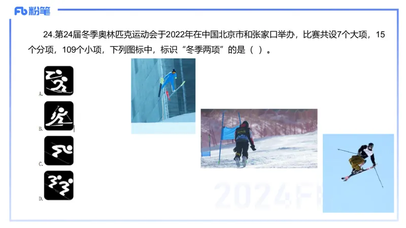 12.10（早）历年&ldquo;珍&rdquo;题1-2023下中学-包展羽_4-教培资料-26年最新资料-同步更新_初中高中教资_2025上中学教资笔试_0125上-综合素质FB网课_04历年&ldquo;珍&rdquo;题