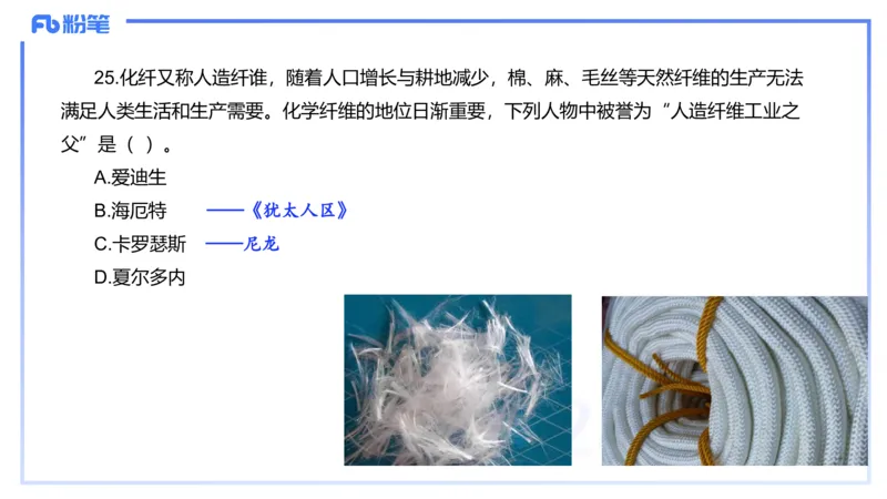 12.10（早）历年&ldquo;珍&rdquo;题1-2023下中学-包展羽_4-教培资料-26年最新资料-同步更新_初中高中教资_2025上中学教资笔试_0125上-综合素质FB网课_04历年&ldquo;珍&rdquo;题