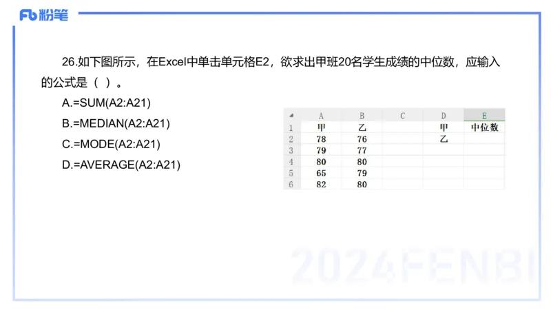 12.10（早）历年&ldquo;珍&rdquo;题1-2023下中学-包展羽_4-教培资料-26年最新资料-同步更新_初中高中教资_2025上中学教资笔试_0125上-综合素质FB网课_04历年&ldquo;珍&rdquo;题