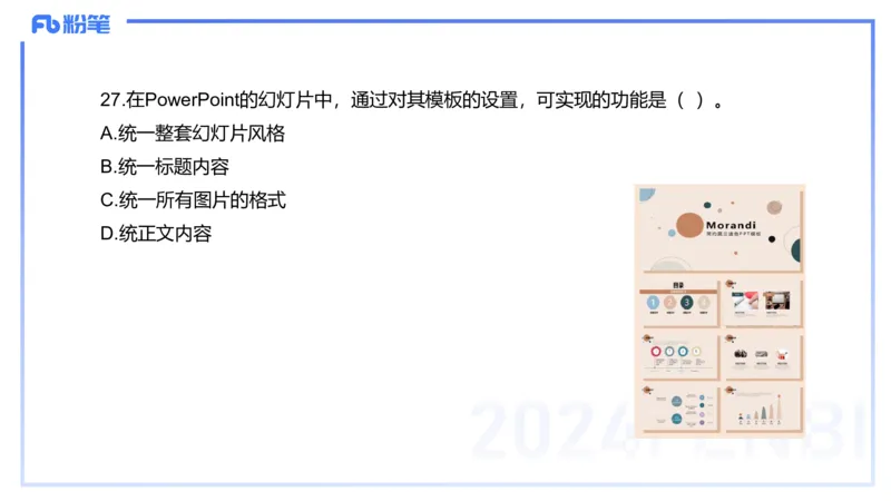 12.10（早）历年&ldquo;珍&rdquo;题1-2023下中学-包展羽_4-教培资料-26年最新资料-同步更新_初中高中教资_2025上中学教资笔试_0125上-综合素质FB网课_04历年&ldquo;珍&rdquo;题