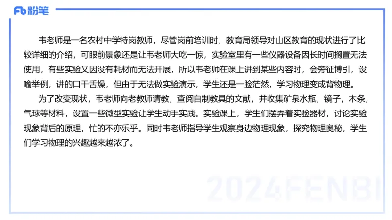 12.10（早）历年&ldquo;珍&rdquo;题1-2023下中学-包展羽_4-教培资料-26年最新资料-同步更新_初中高中教资_2025上中学教资笔试_0125上-综合素质FB网课_04历年&ldquo;珍&rdquo;题