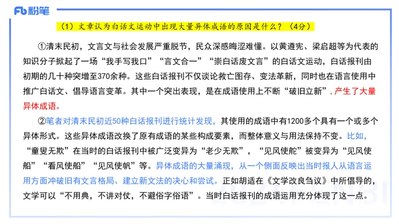 12.10（早）历年&ldquo;珍&rdquo;题1-2023下中学-包展羽_4-教培资料-26年最新资料-同步更新_初中高中教资_2025上中学教资笔试_0125上-综合素质FB网课_04历年&ldquo;珍&rdquo;题