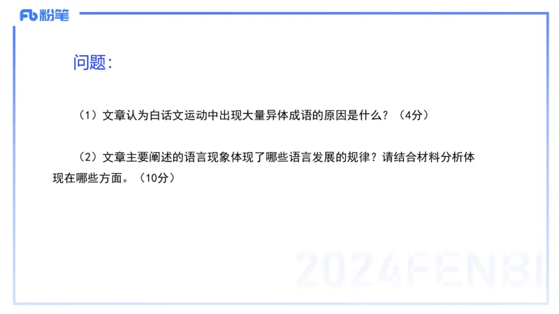 12.10（早）历年&ldquo;珍&rdquo;题1-2023下中学-包展羽_4-教培资料-26年最新资料-同步更新_初中高中教资_2025上中学教资笔试_0125上-综合素质FB网课_04历年&ldquo;珍&rdquo;题