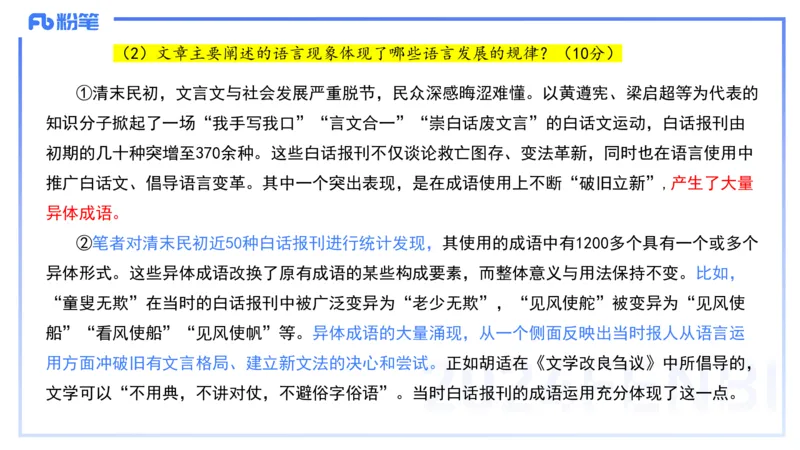 12.10（早）历年&ldquo;珍&rdquo;题1-2023下中学-包展羽_4-教培资料-26年最新资料-同步更新_初中高中教资_2025上中学教资笔试_0125上-综合素质FB网课_04历年&ldquo;珍&rdquo;题