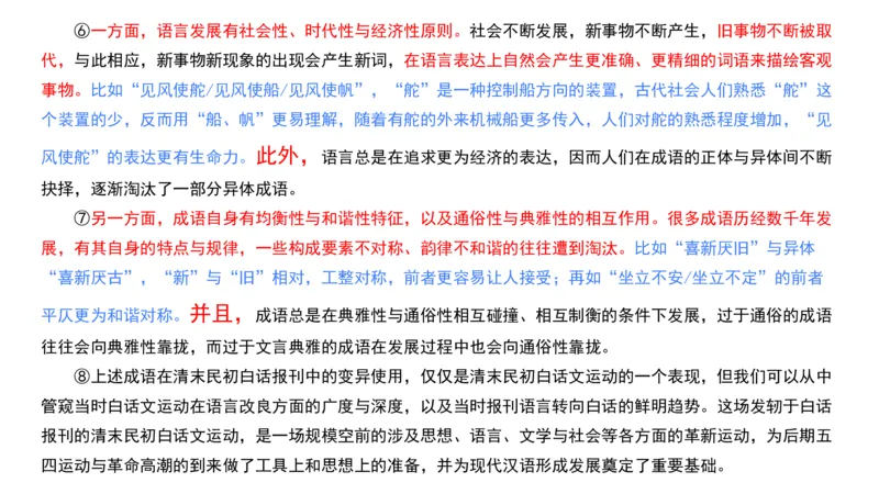 12.10（早）历年&ldquo;珍&rdquo;题1-2023下中学-包展羽_4-教培资料-26年最新资料-同步更新_初中高中教资_2025上中学教资笔试_0125上-综合素质FB网课_04历年&ldquo;珍&rdquo;题
