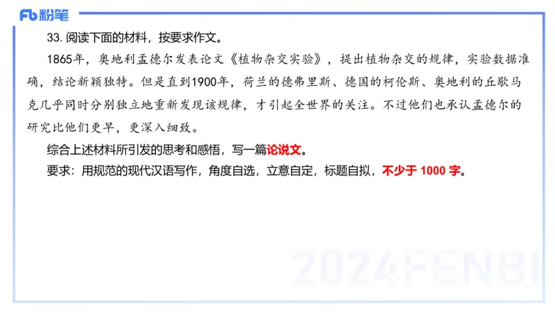 12.10（早）历年&ldquo;珍&rdquo;题1-2023下中学-包展羽_4-教培资料-26年最新资料-同步更新_初中高中教资_2025上中学教资笔试_0125上-综合素质FB网课_04历年&ldquo;珍&rdquo;题