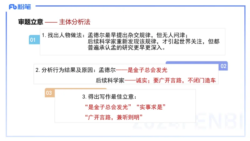 12.10（早）历年&ldquo;珍&rdquo;题1-2023下中学-包展羽_4-教培资料-26年最新资料-同步更新_初中高中教资_2025上中学教资笔试_0125上-综合素质FB网课_04历年&ldquo;珍&rdquo;题