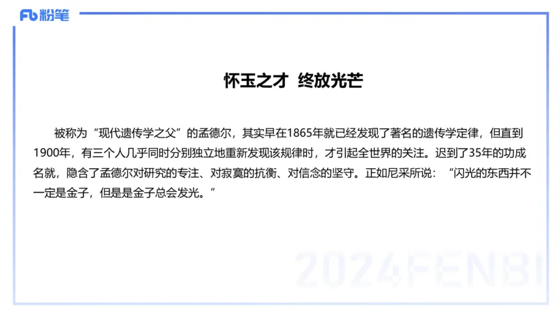 12.10（早）历年&ldquo;珍&rdquo;题1-2023下中学-包展羽_4-教培资料-26年最新资料-同步更新_初中高中教资_2025上中学教资笔试_0125上-综合素质FB网课_04历年&ldquo;珍&rdquo;题