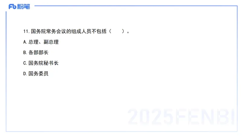 03.法律法规1&mdash;艺楠_4-教培资料-26年最新资料-同步更新_初中高中教资_2025下中学教资笔试_012025下系统课-综合素质（科一网课完结）_六、单选核心考点练习_讲义