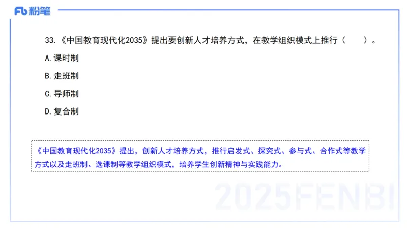 03.法律法规1&mdash;艺楠_4-教培资料-26年最新资料-同步更新_初中高中教资_2025下中学教资笔试_012025下系统课-综合素质（科一网课完结）_六、单选核心考点练习_讲义