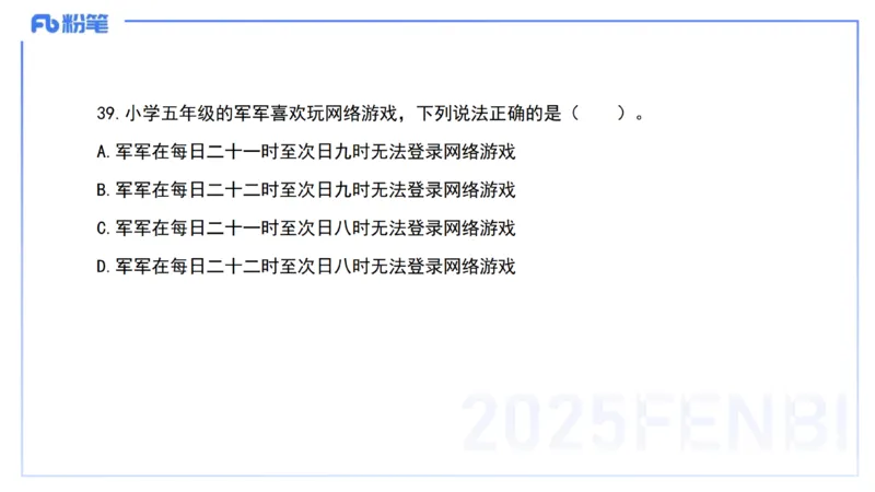 03.法律法规1&mdash;艺楠_4-教培资料-26年最新资料-同步更新_初中高中教资_2025下中学教资笔试_012025下系统课-综合素质（科一网课完结）_六、单选核心考点练习_讲义