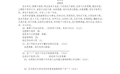 2010年云南省中招考试语文试题(word版，有答案)_中考真题_1.语文中考真题2015-2024年_地区卷_云南省_云南中考语文2009--2022年（云南省统一试卷）