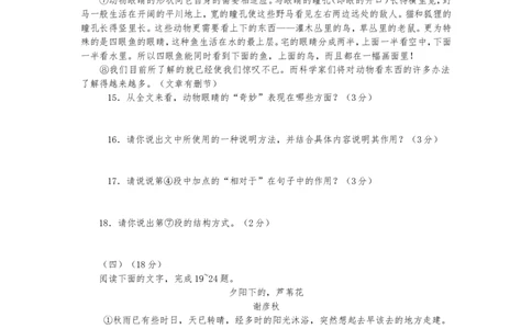 2010年云南省中招考试语文试题(word版，有答案)_中考真题_1.语文中考真题2015-2024年_地区卷_云南省_云南中考语文2009--2022年（云南省统一试卷）