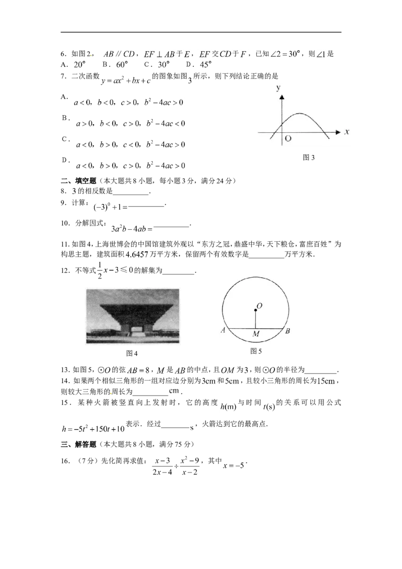 2010年云南省中考数学试卷及答案（word版）_中考真题_2.数学中考真题2015-2024年_地区卷_云南省_云南中考数学2010--2022年（云南省统一试卷）