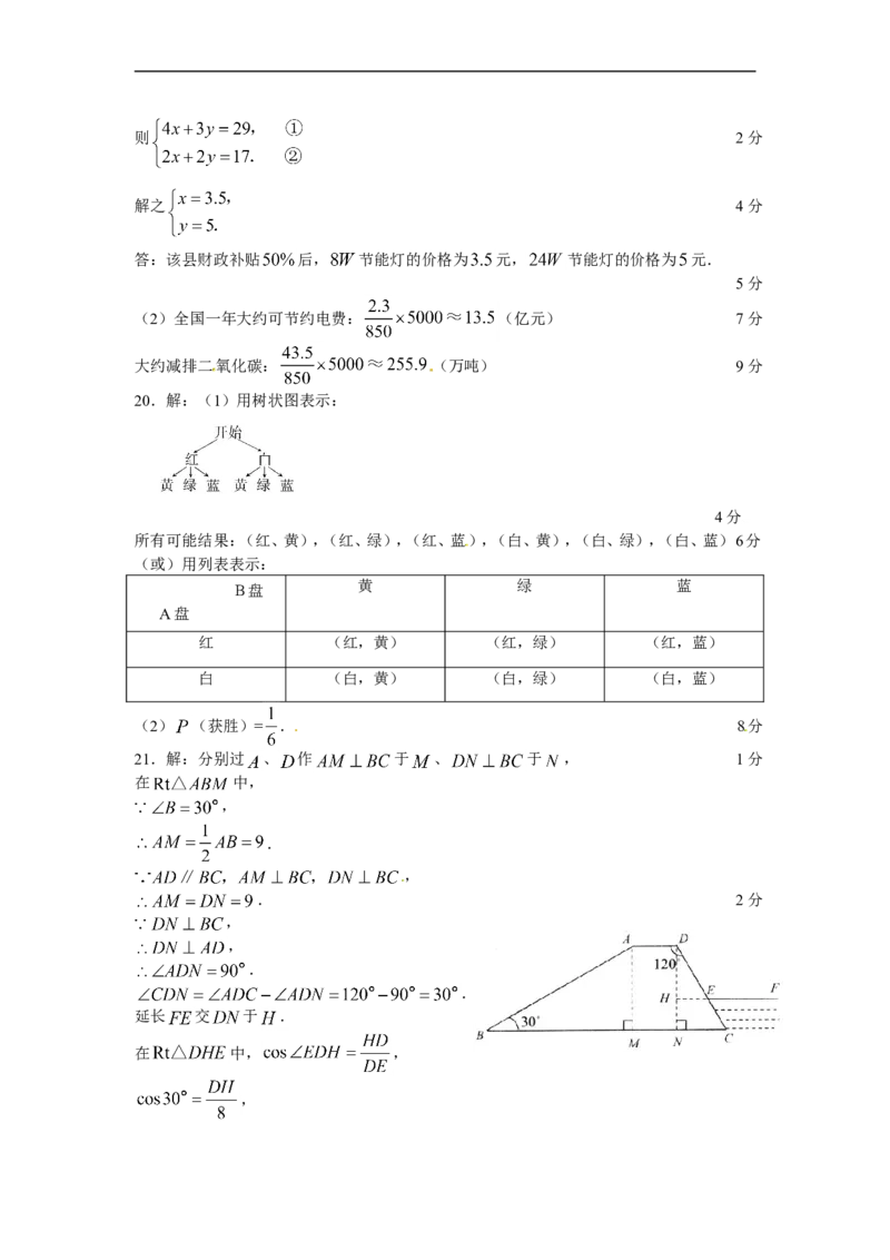 2010年云南省中考数学试卷及答案（word版）_中考真题_2.数学中考真题2015-2024年_地区卷_云南省_云南中考数学2010--2022年（云南省统一试卷）