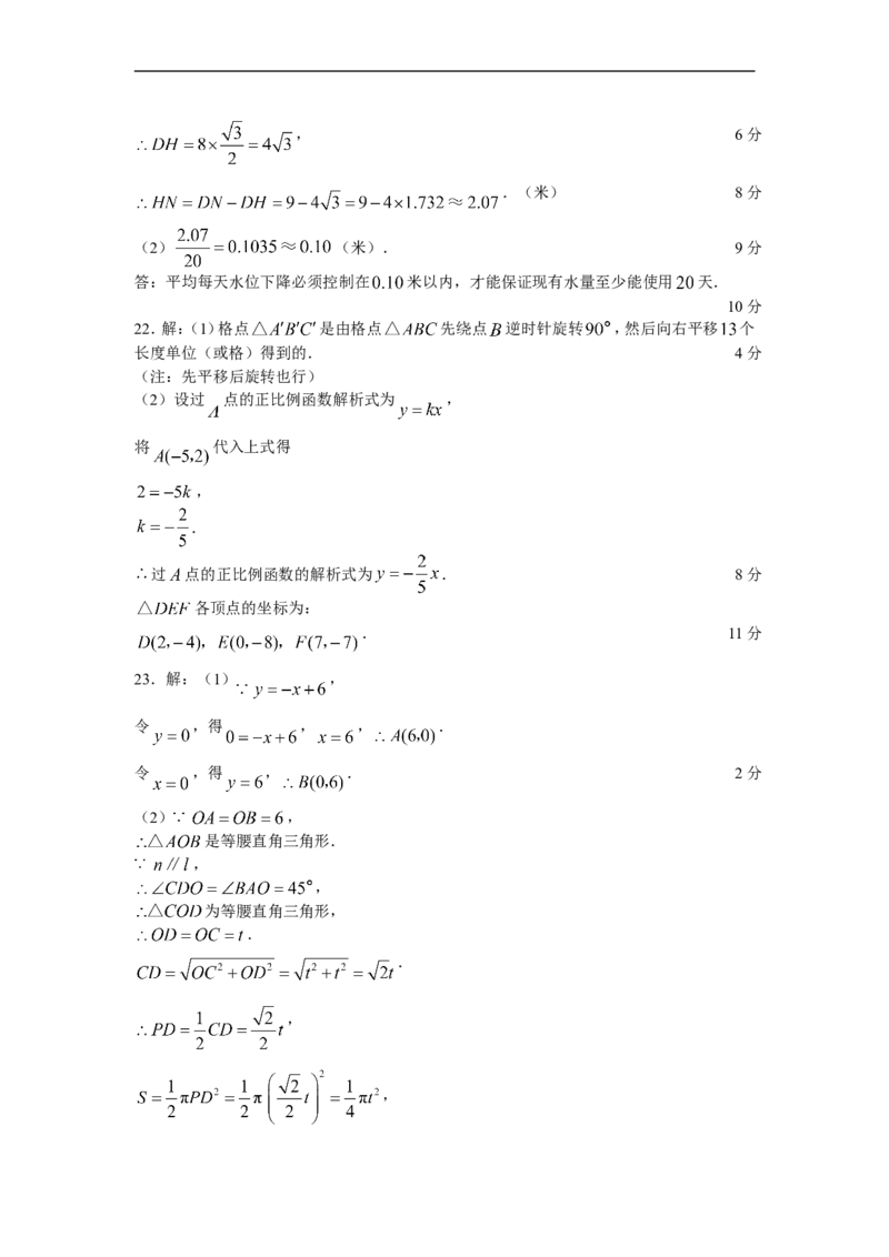 2010年云南省中考数学试卷及答案（word版）_中考真题_2.数学中考真题2015-2024年_地区卷_云南省_云南中考数学2010--2022年（云南省统一试卷）