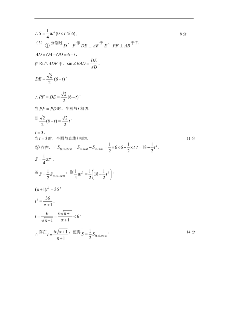 2010年云南省中考数学试卷及答案（word版）_中考真题_2.数学中考真题2015-2024年_地区卷_云南省_云南中考数学2010--2022年（云南省统一试卷）