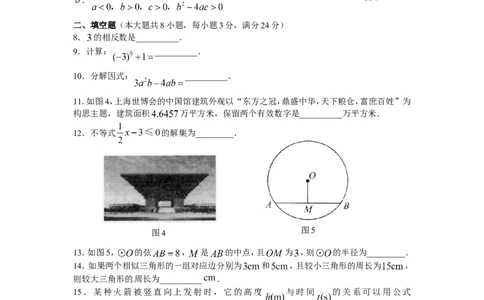 2010年云南省中考数学试卷及答案（word版）_中考真题_2.数学中考真题2015-2024年_地区卷_云南省_云南中考数学2010--2022年（云南省统一试卷）