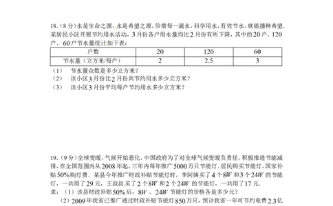 2010年云南省中考数学试卷及答案（word版）_中考真题_2.数学中考真题2015-2024年_地区卷_云南省_云南中考数学2010--2022年（云南省统一试卷）