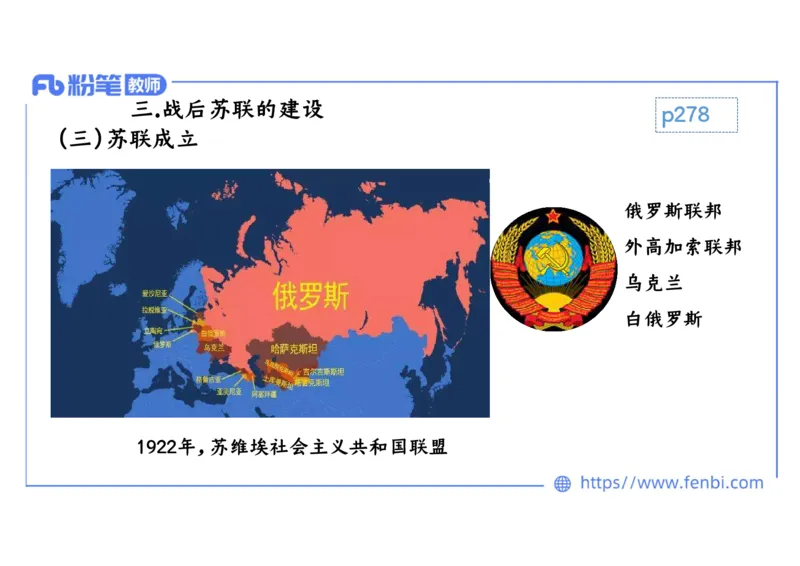 1.29晚上-2024年上半年教师资格证考试&middot;历史学科-理论精讲-世界现代史（一）-李子园_4-教培资料-26年最新资料-同步更新_各机构笔记合集（中小幼）推荐_01西米合集_24上半年系统班