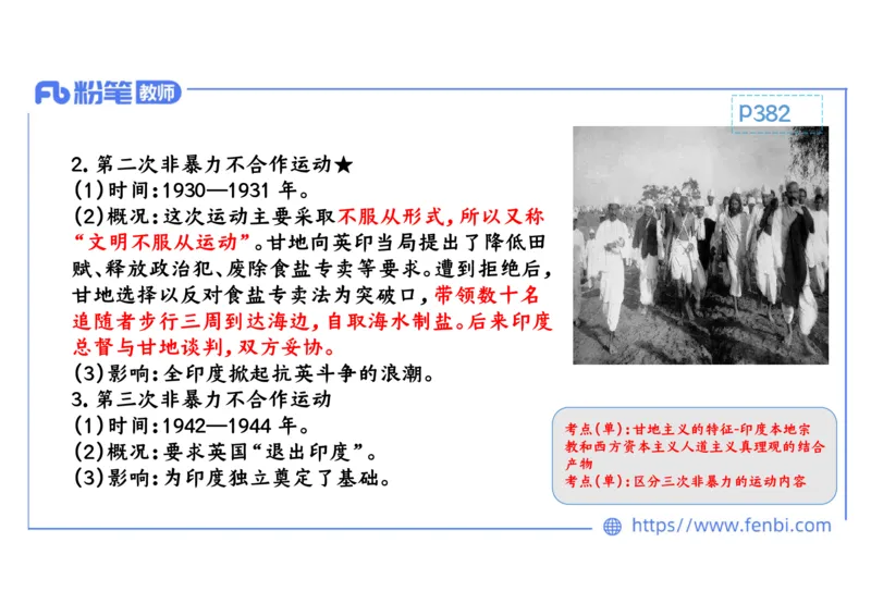 1.29晚上-2024年上半年教师资格证考试&middot;历史学科-理论精讲-世界现代史（一）-李子园_4-教培资料-26年最新资料-同步更新_各机构笔记合集（中小幼）推荐_01西米合集_24上半年系统班