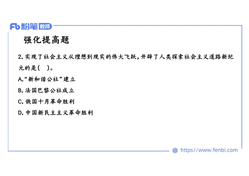 1.29晚上-2024年上半年教师资格证考试&middot;历史学科-理论精讲-世界现代史（一）-李子园_4-教培资料-26年最新资料-同步更新_各机构笔记合集（中小幼）推荐_01西米合集_24上半年系统班