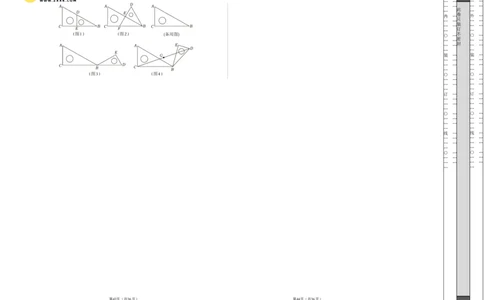 2024年中考押题预测卷02（南京卷）-数学（考试版）A3_2数学总复习_赠送：2024中考模拟题数学_押题预测_2024年中考押题预测卷02（南京卷）-数学（含考试版、全解全析、参考答案、答题卡）