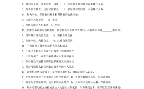 2009南京市中考政治试题及答案_中考真题_7.政治中考真题2015-2024年_地区卷_江苏省_南京政治08-21