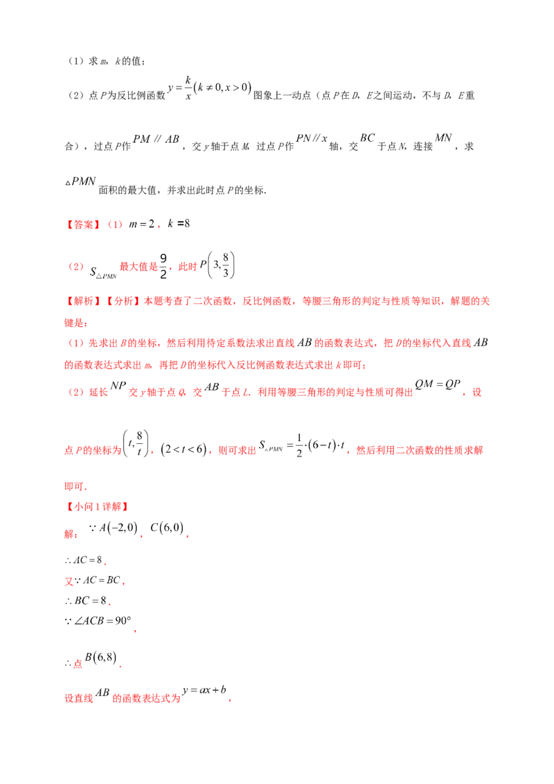 2025年中考数学一轮复习学案：3.3反比例函数（教师版）_2数学总复习_2025中考复习资料_2025年中考数学一轮复习学案（全国通用）
