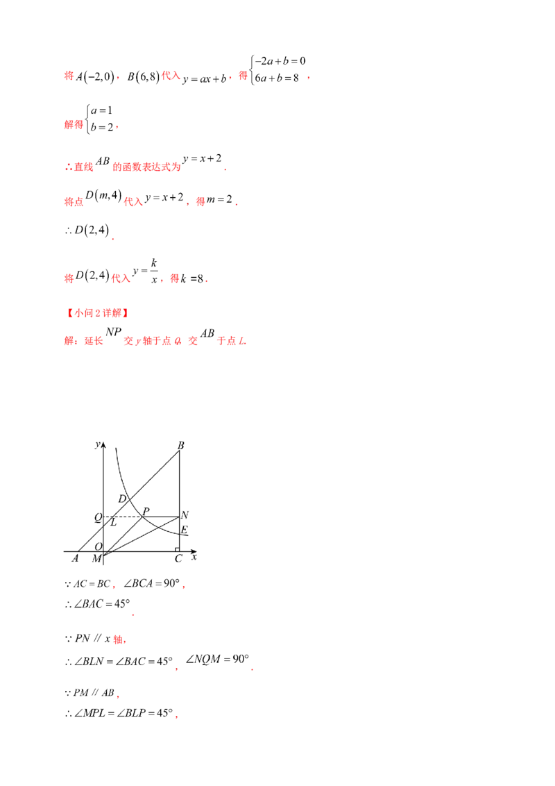 2025年中考数学一轮复习学案：3.3反比例函数（教师版）_2数学总复习_2025中考复习资料_2025年中考数学一轮复习学案（全国通用）