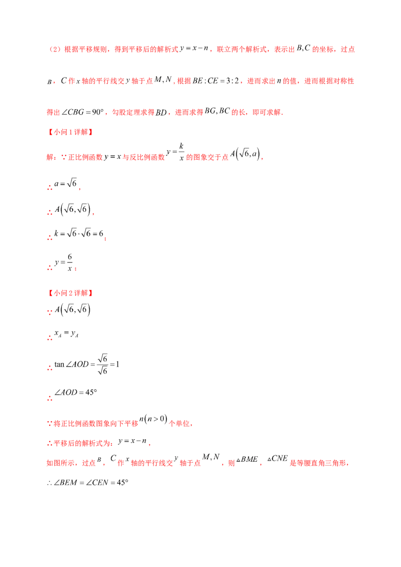 2025年中考数学一轮复习学案：3.3反比例函数（教师版）_2数学总复习_2025中考复习资料_2025年中考数学一轮复习学案（全国通用）