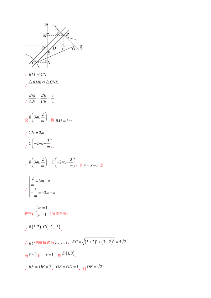 2025年中考数学一轮复习学案：3.3反比例函数（教师版）_2数学总复习_2025中考复习资料_2025年中考数学一轮复习学案（全国通用）