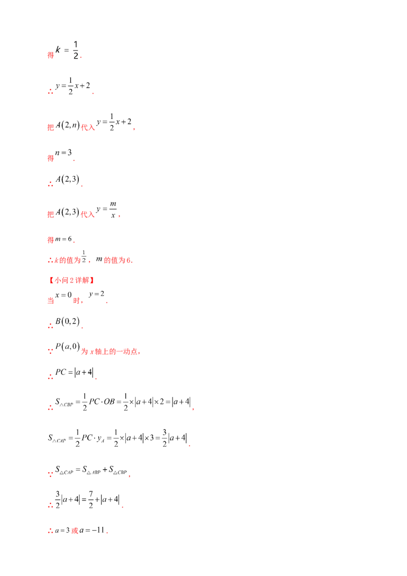 2025年中考数学一轮复习学案：3.3反比例函数（教师版）_2数学总复习_2025中考复习资料_2025年中考数学一轮复习学案（全国通用）