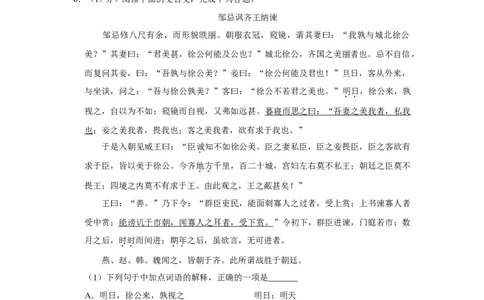 2011年四川省绵阳市中考语文试卷（学生版）_中考真题_1.语文中考真题2015-2024年_地区卷_四川省_四川省绵阳卷中考语文07-22