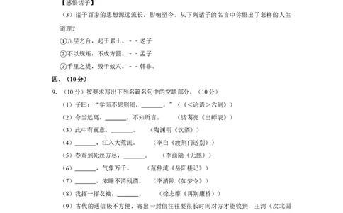 2011年四川省绵阳市中考语文试卷（学生版）_中考真题_1.语文中考真题2015-2024年_地区卷_四川省_四川省绵阳卷中考语文07-22