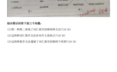 09集视频中对应的真题节选_4-教培资料-26年最新资料-同步更新_科一科二电子资料合集中小幼（笔记真题知识点汇总等）文件多，按需保存_各机构笔记合集（中小幼）推荐