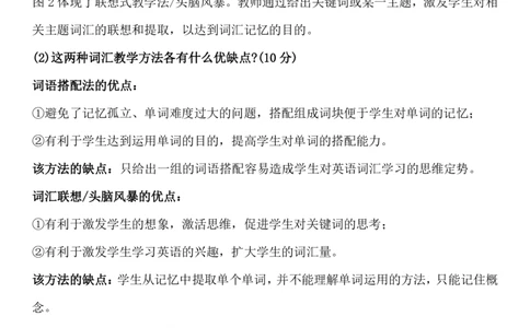 09集视频中对应的真题节选_4-教培资料-26年最新资料-同步更新_科一科二电子资料合集中小幼（笔记真题知识点汇总等）文件多，按需保存_各机构笔记合集（中小幼）推荐
