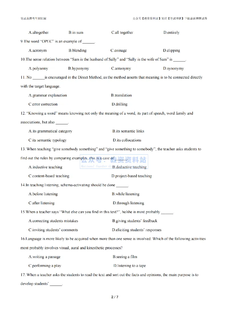 2024年上半年初中《英语》真题_4-教培资料-26年最新资料-同步更新_初中高中教资_03科三专项（进去保存报考的学科即可）_01科目三FB网课、三色速记手册、知识点导图等推荐