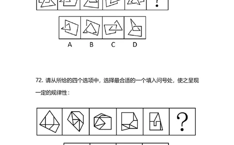 2025国考第三十九季行测模考大赛讲义-判断_2026考公资料_（10）粉笔_2025粉笔国考省考980（课＋笔记）_粉笔980（25多省）_02025年省考模考解析_2025省考模考解析31季_讲义